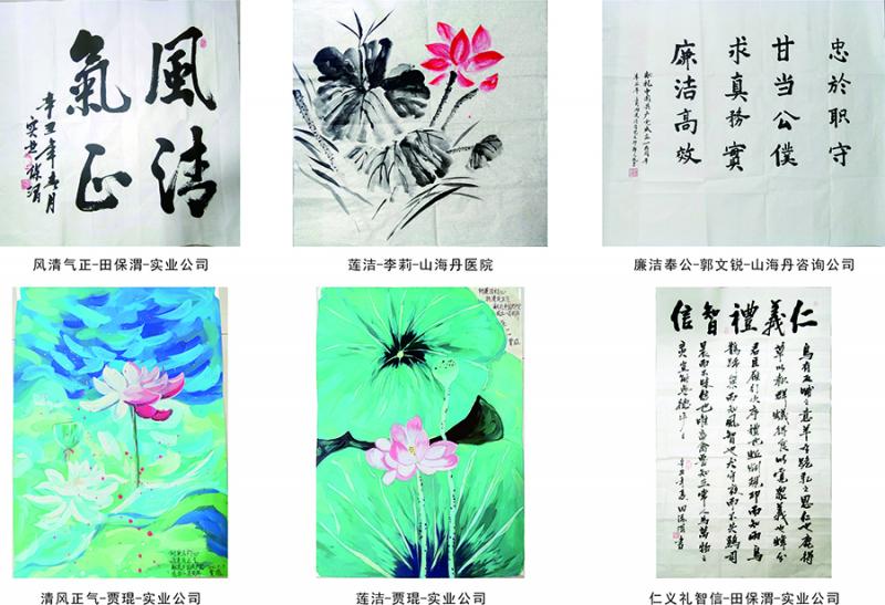 2021年獻(xiàn)禮中國(guó)共產(chǎn)黨成立100周年書畫作品
