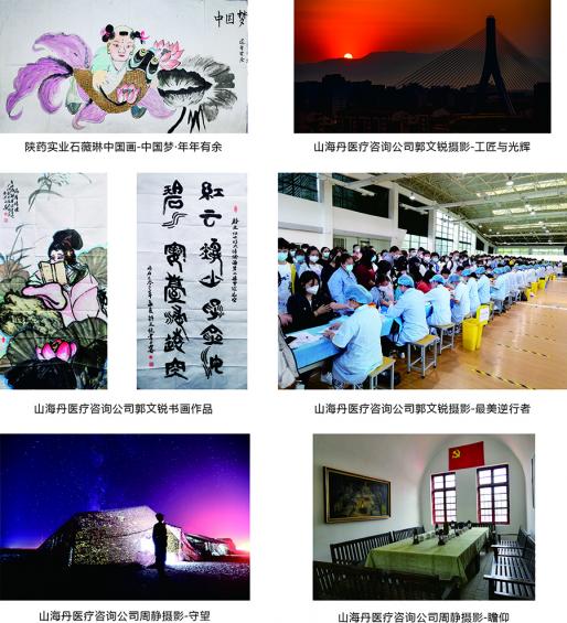 2022年中國(guó)夢(mèng)勞動(dòng)美喜迎二十大 建功新時(shí)代職工書畫攝影展活